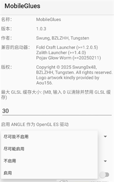 mobileglues渲染器