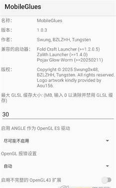 mobileglues渲染器