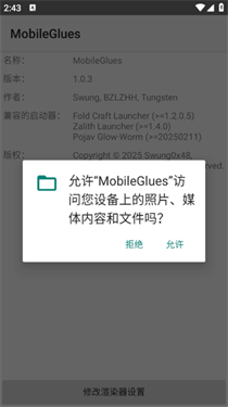 mobileglues渲染器