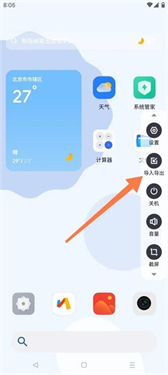 晓柒虚拟机至尊版
