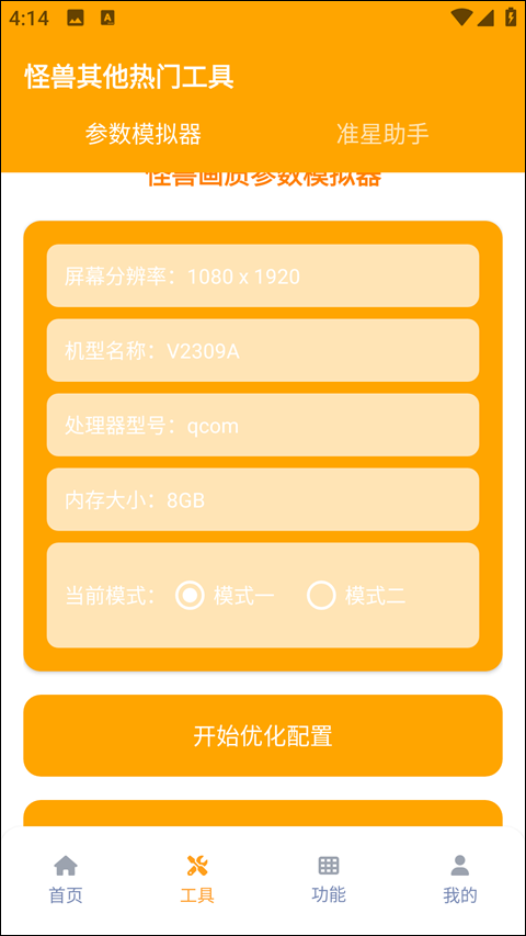 xl6666cn画质怪兽2.0版本