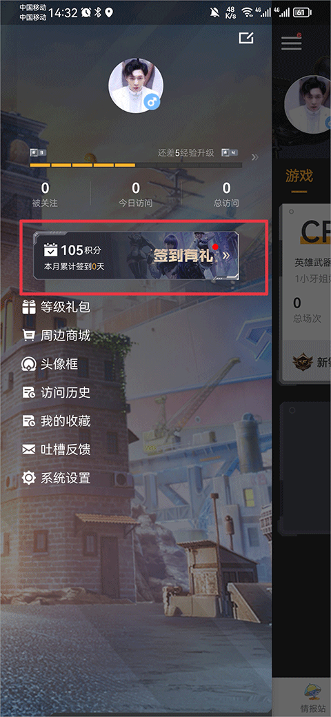 火线助手一键领取