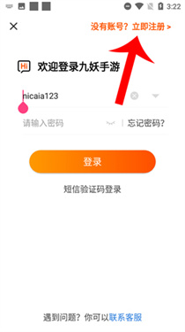 九妖游戏
