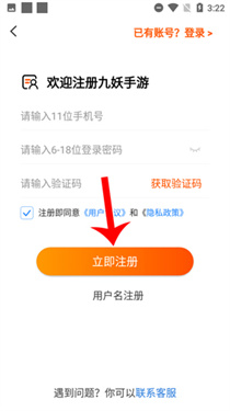 九妖游戏