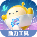 蛋仔派对助力工具
