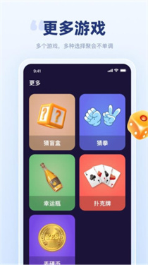聚会宝