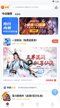 果盘游戏平台
