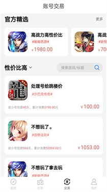 果盘游戏平台