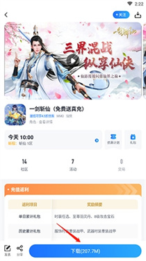 果盘游戏平台