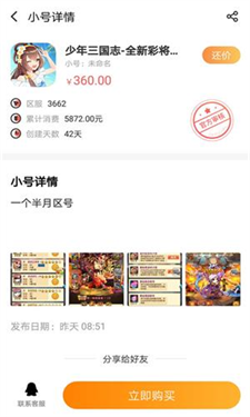 果盘游戏平台