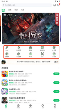 7723游戏盒oppo版