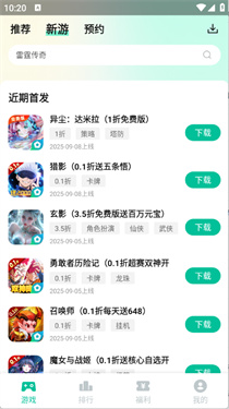 逍遥折扣盒子