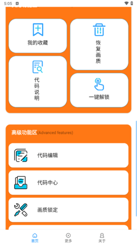 小雷画质大师120帧