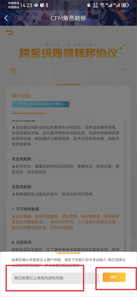 火线助手手机版
