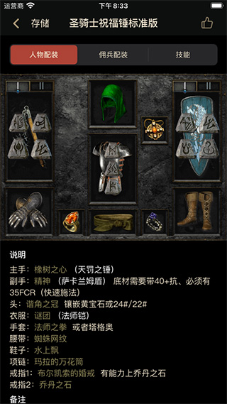 D2助手专业版