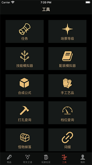 D2助手专业版