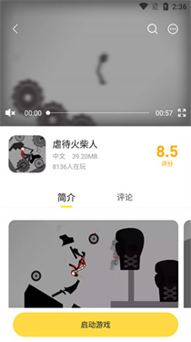 闪玩云游