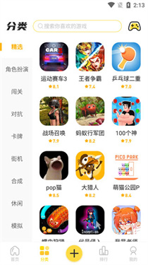 闪玩云游