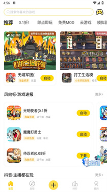 闪玩云游