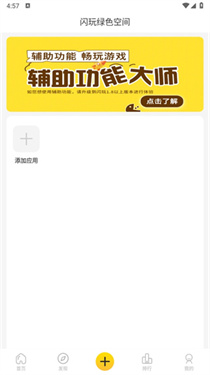 闪玩云游