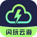 闪玩云游v1.0.1