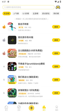 闪玩云游