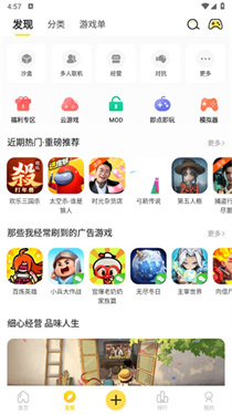 闪玩云游
