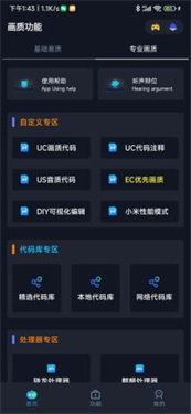 小茂画质助手Pro超高清