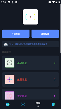 小茂画质助手Pro超高清