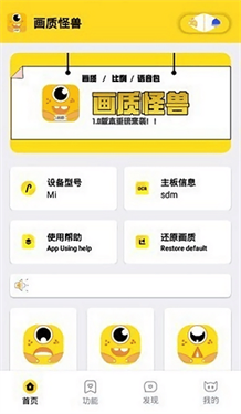 妞妞画质助手