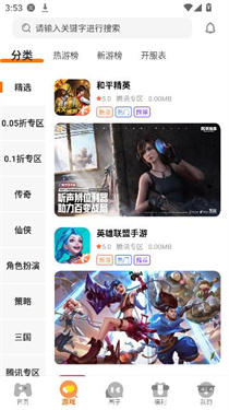一起嗨游戏平台