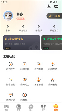 一起嗨游戏平台