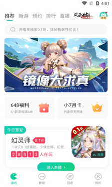 小七手游折扣平台
