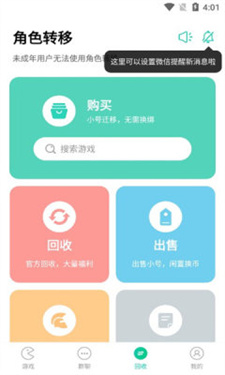 小七手游折扣平台