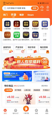 手游助手登号器