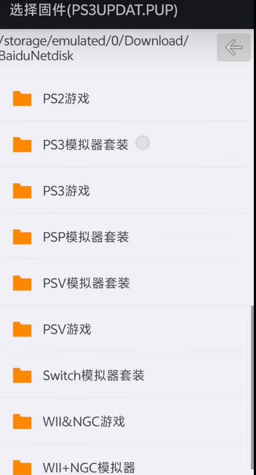 安卓ps3模拟器