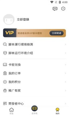 游戏蜂窝辅助挂机软件