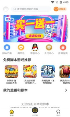 游戏蜂窝辅助挂机软件