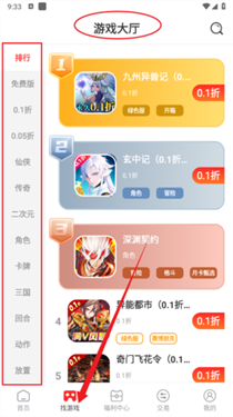 零元手游