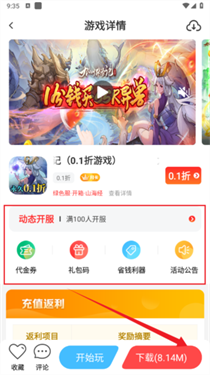 零元手游