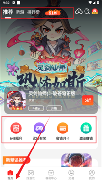 零元手游