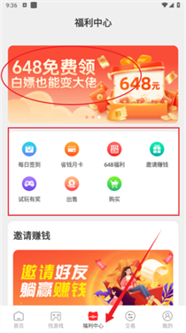 零元手游