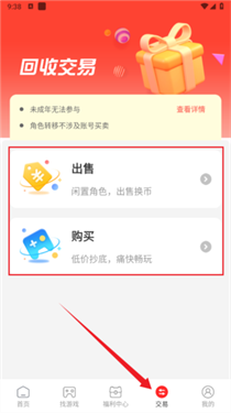零元手游