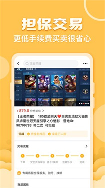 戏仔游戏账号交易平台