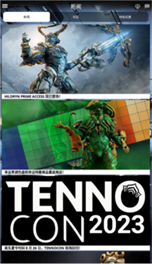 星际战甲掌上助手