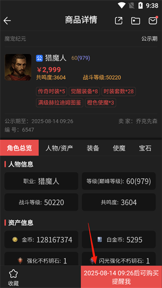 藏宝阁手游交易平台