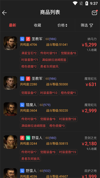 藏宝阁手游交易平台