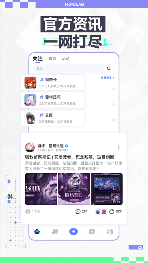 米游社国际版