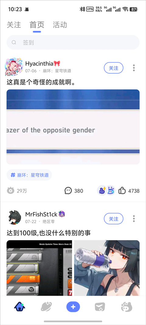 米游社国际版