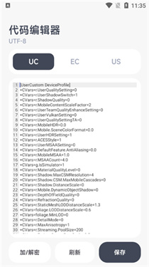 阿尔法画质修改器